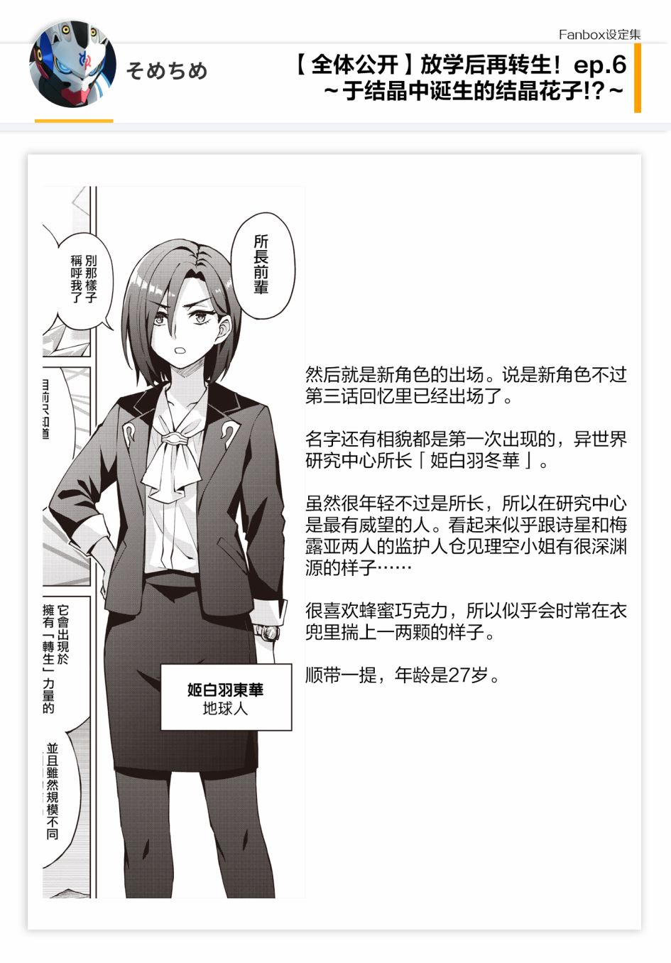 06话设定7