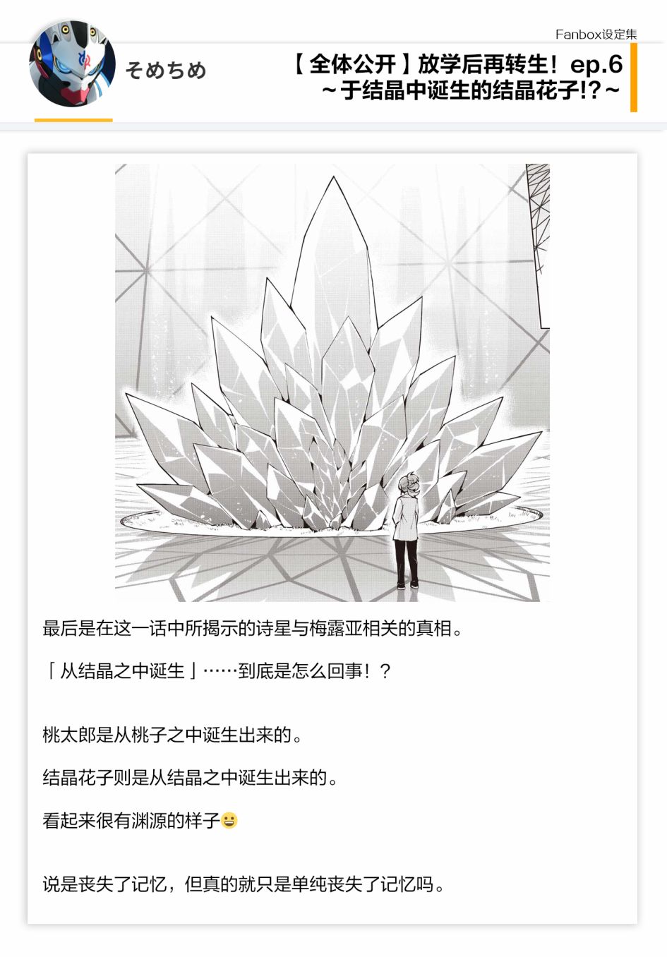 06话设定8