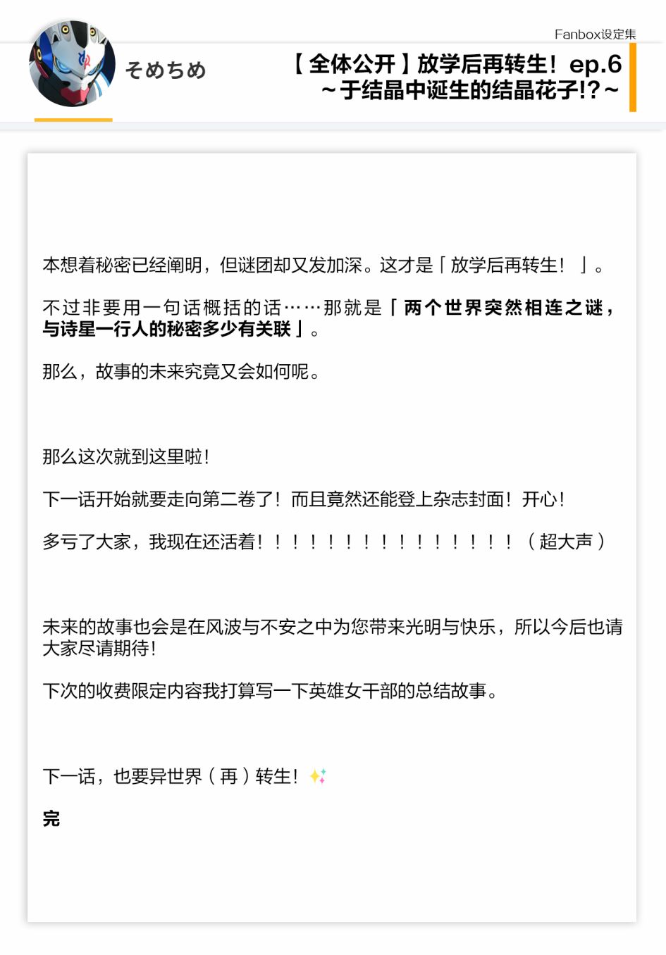 06话设定9