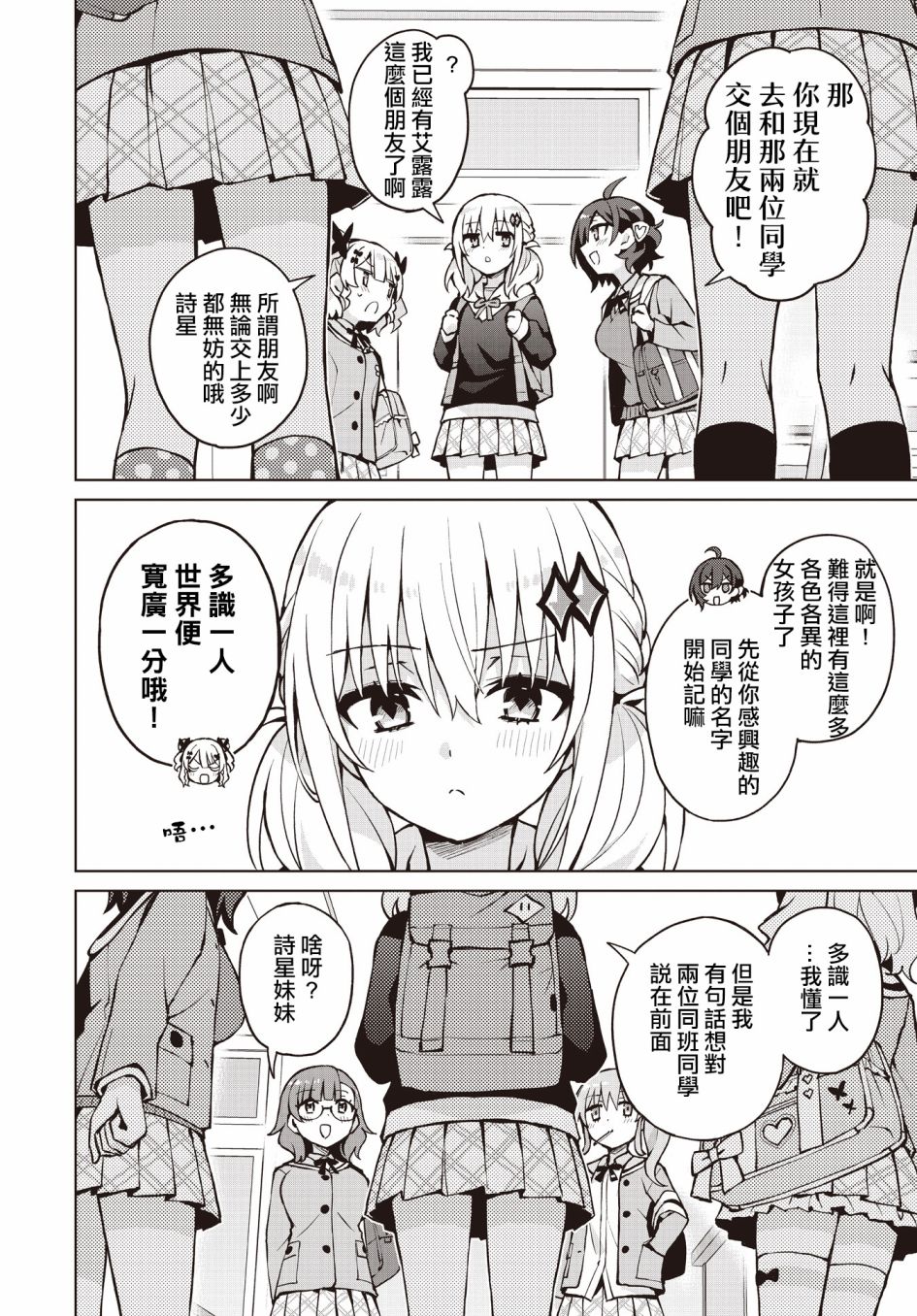 第7话10