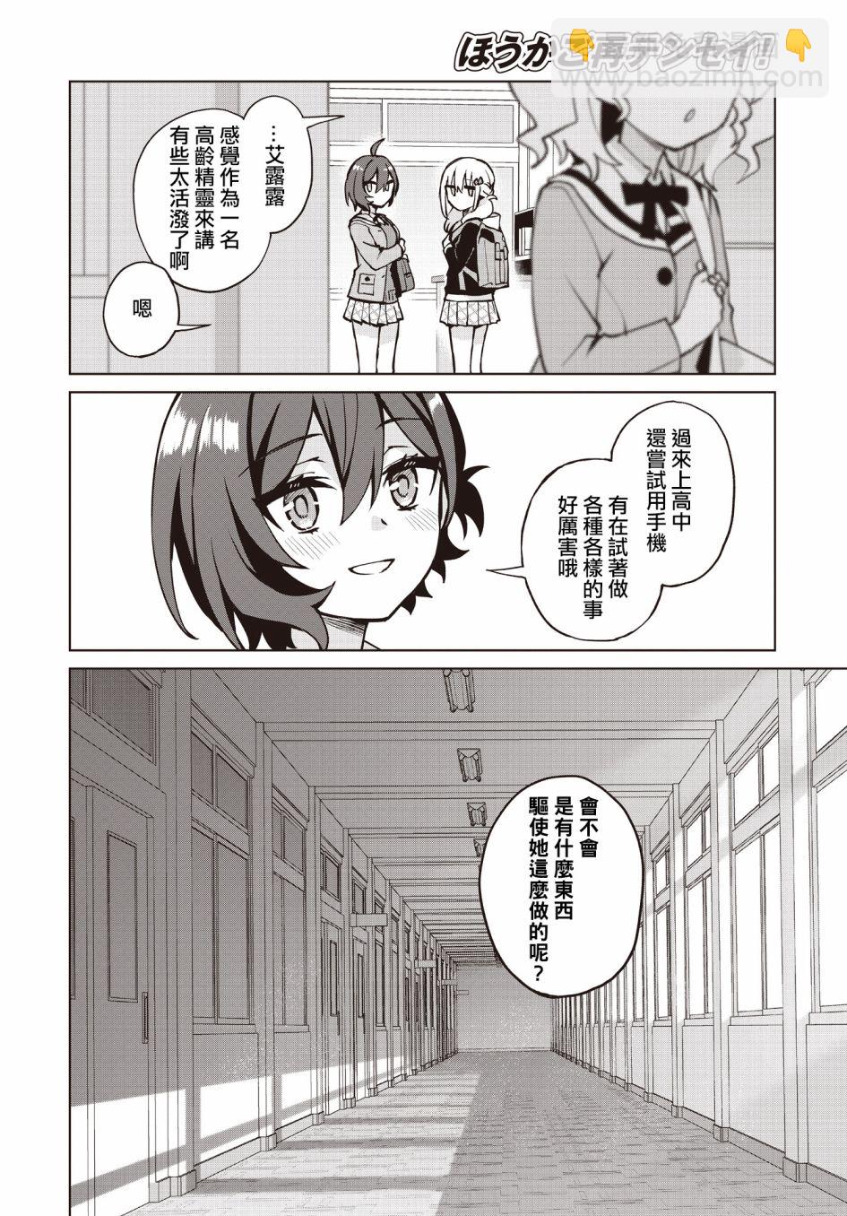 第7话14