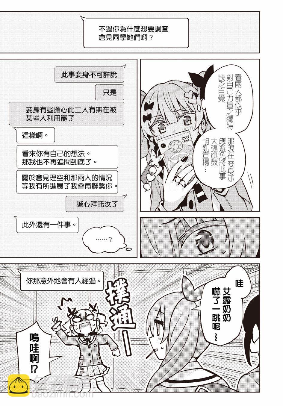 第7话17