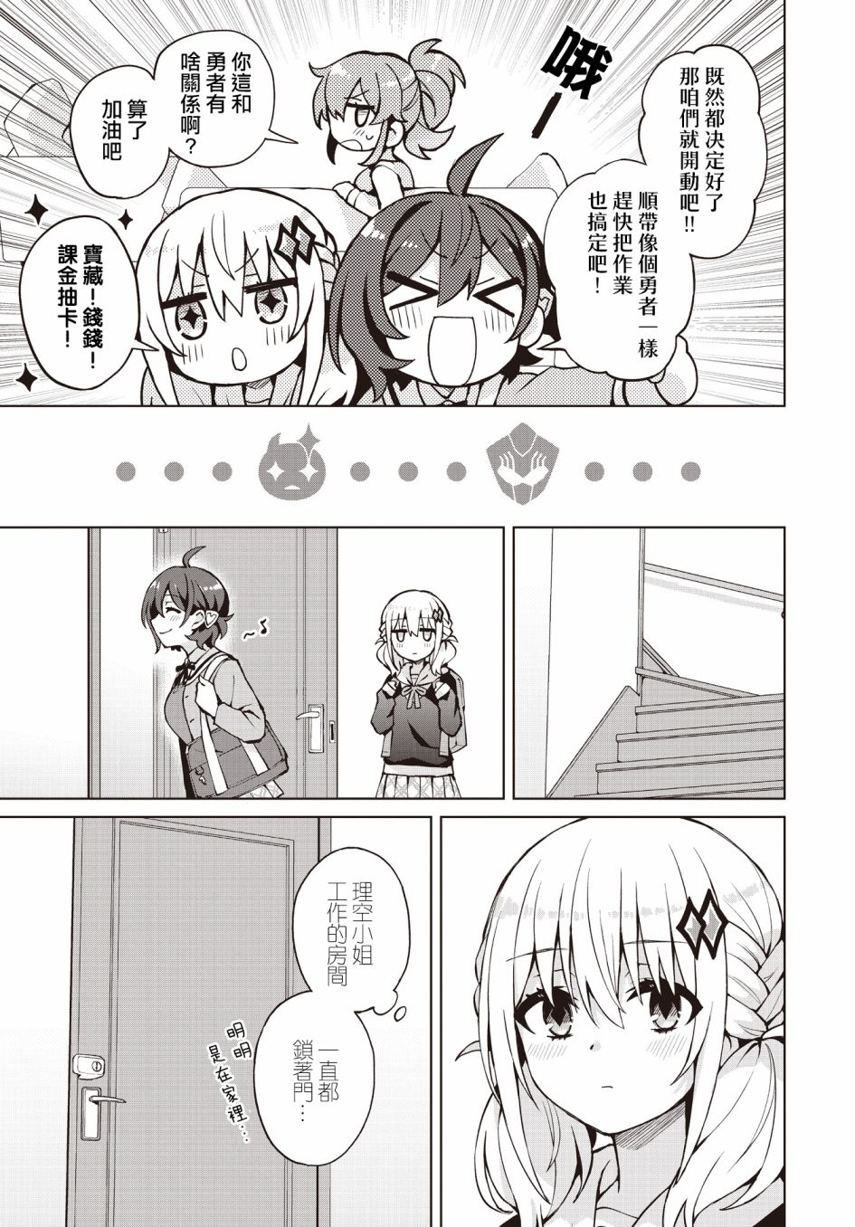 第7话23