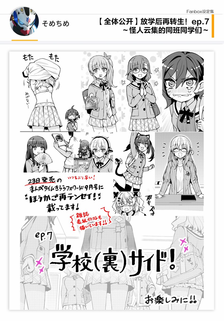 07话设定0