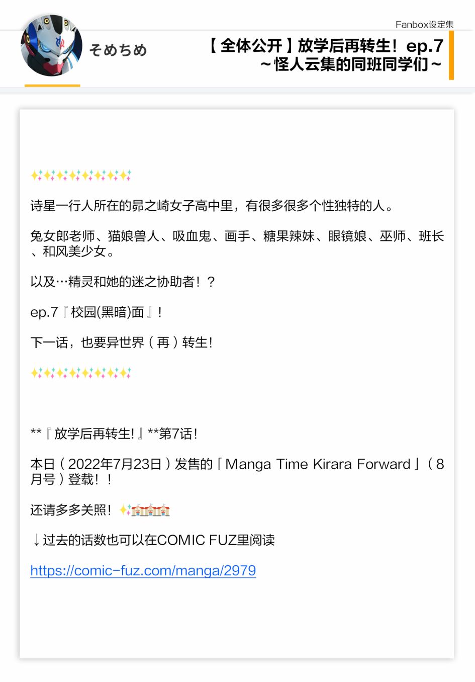 07话设定1