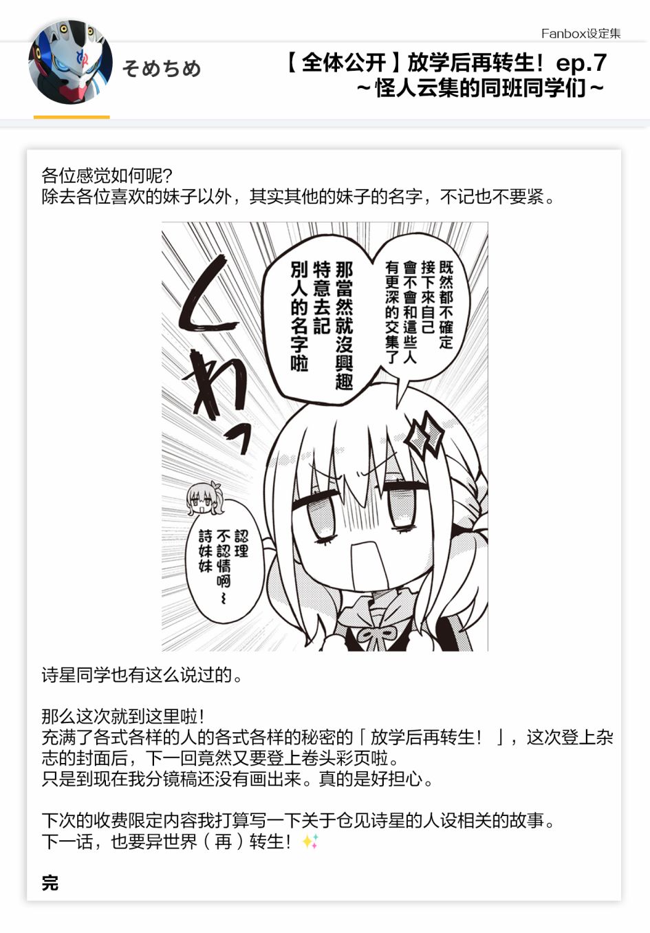 07话设定10