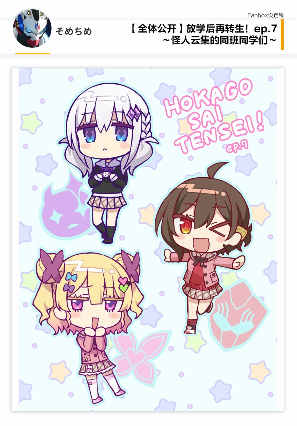 07话设定2