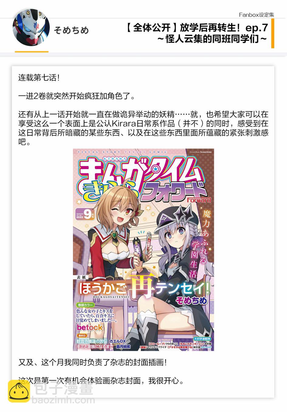 07话设定3