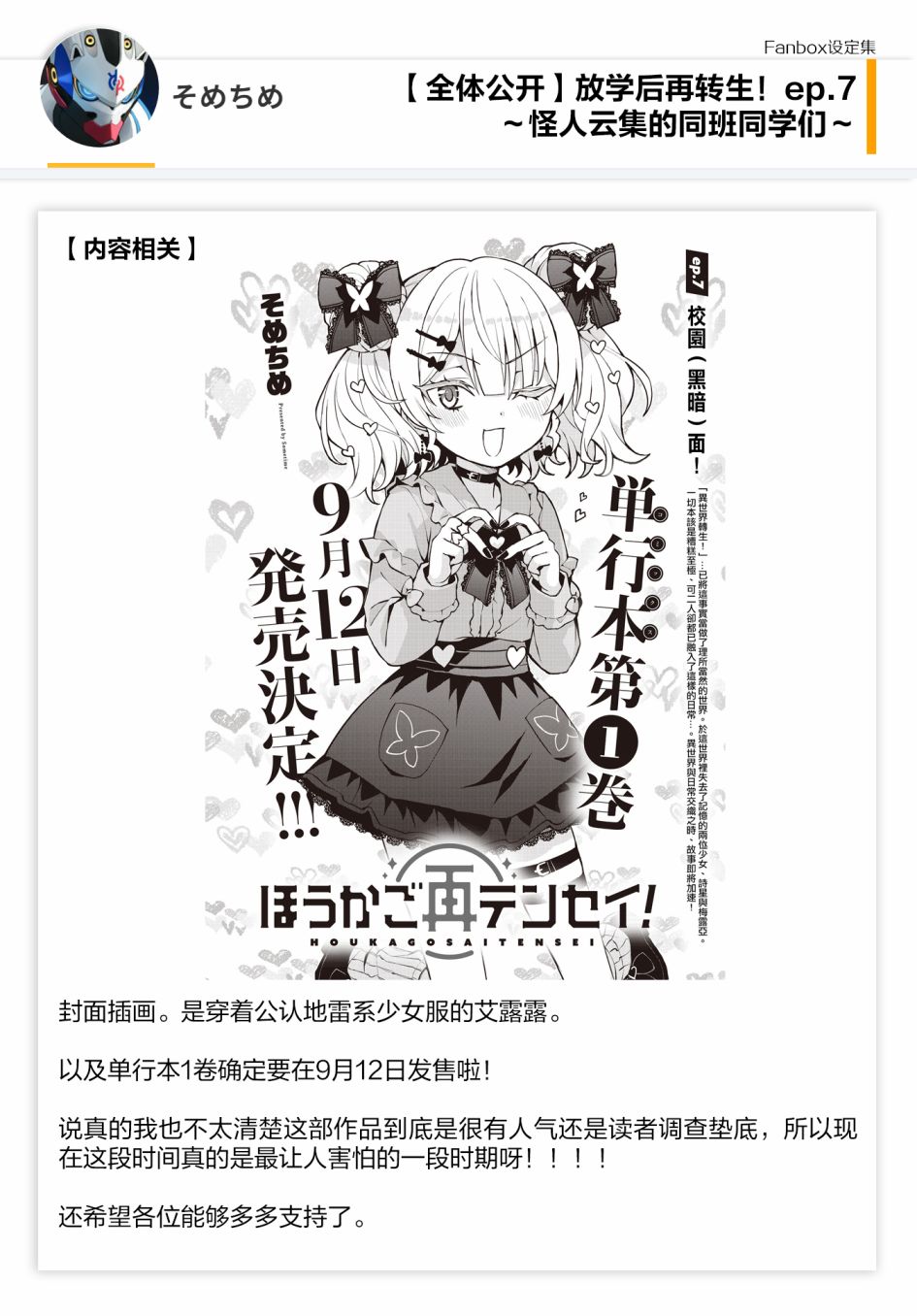 07话设定5