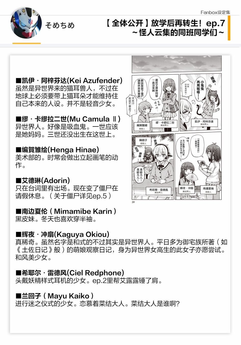 07话设定8
