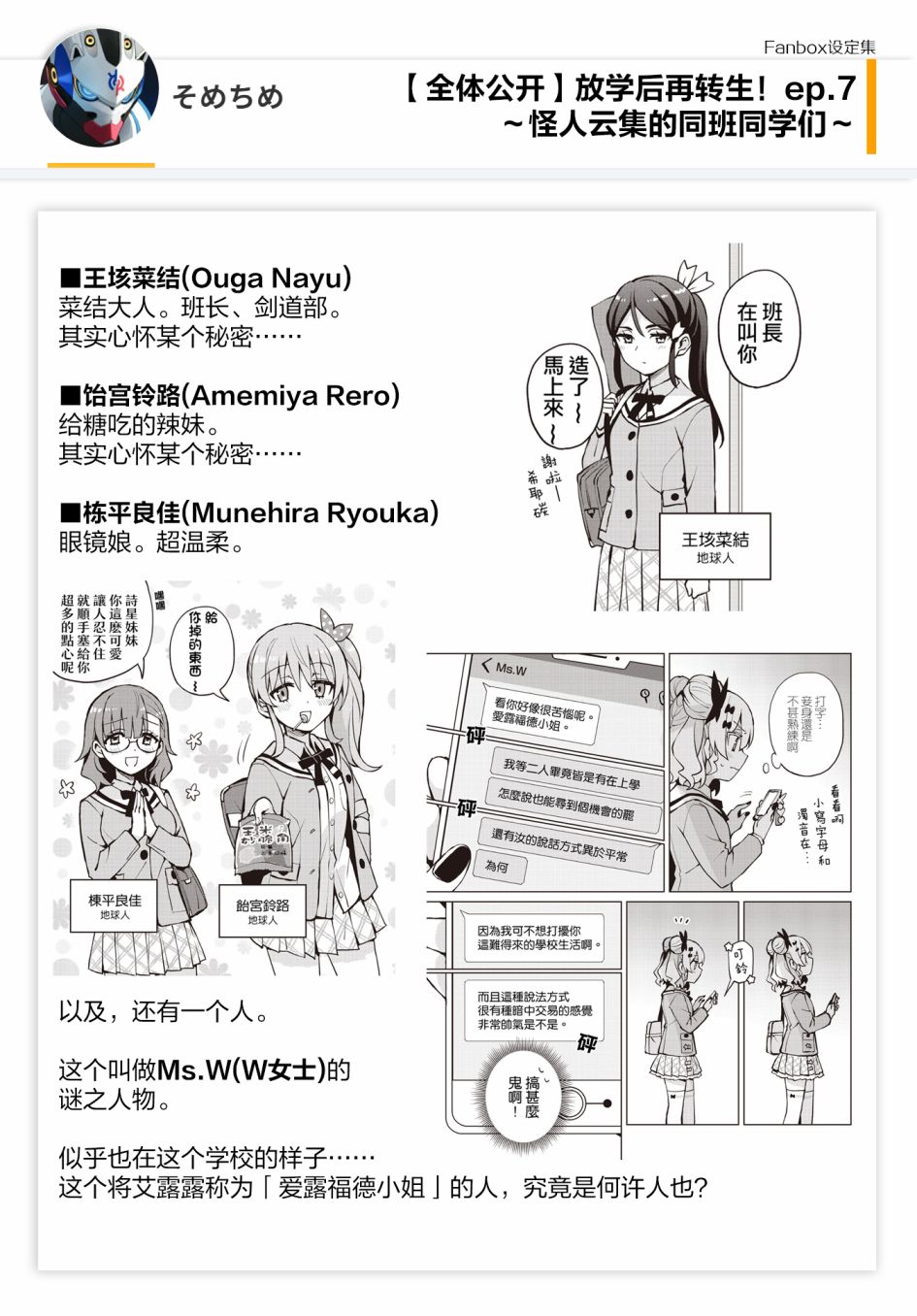 07话设定9