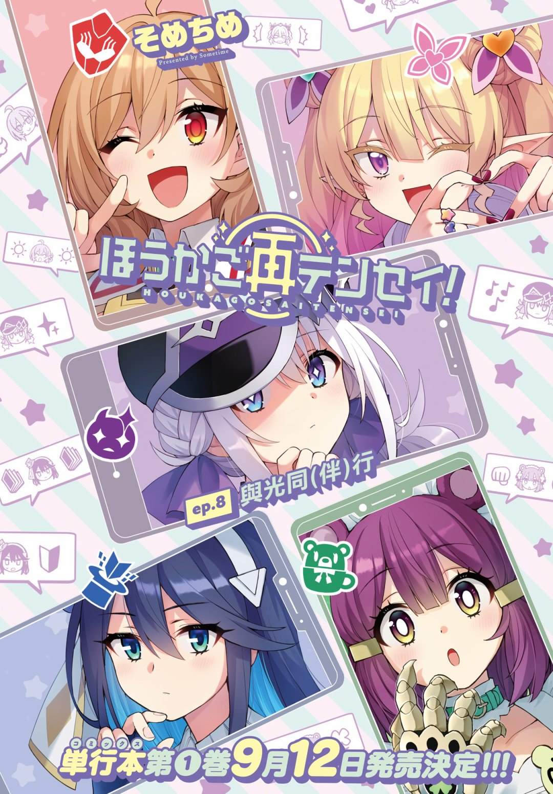第8话1