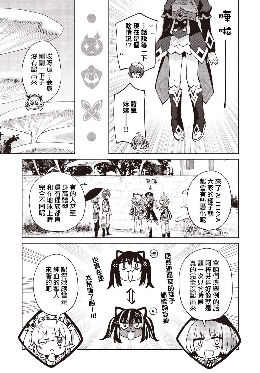 第8话10