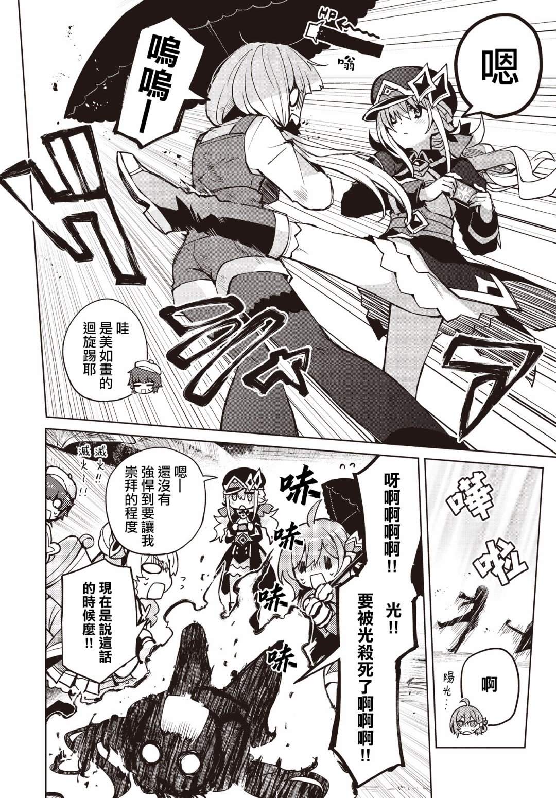 第8话13