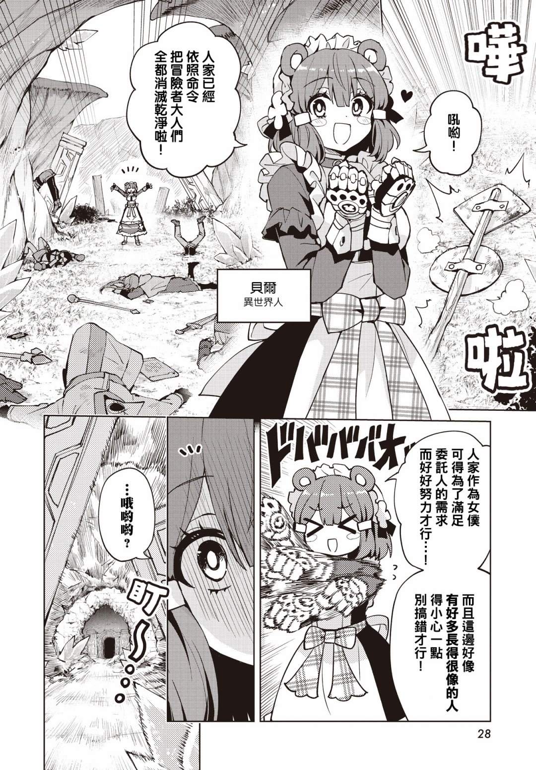 第8话23