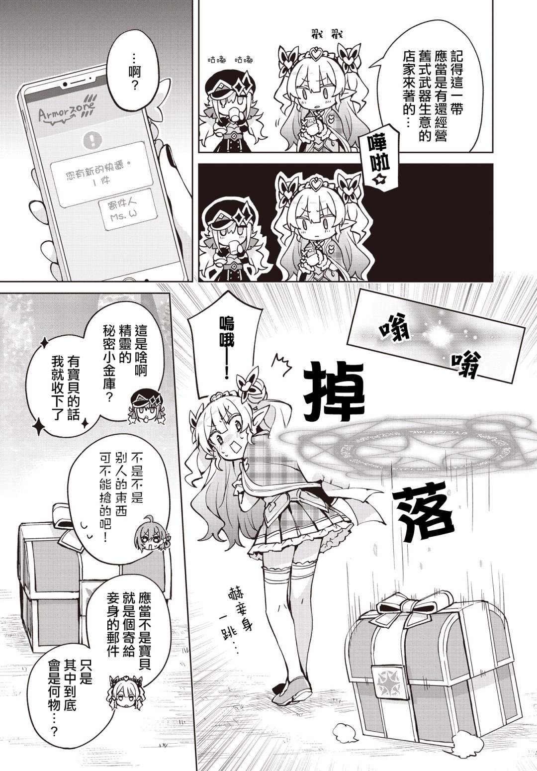 第8话4
