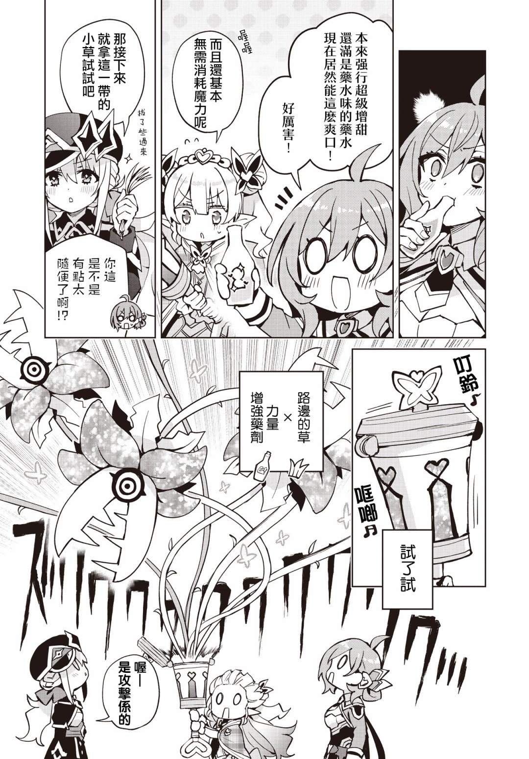 第8话8