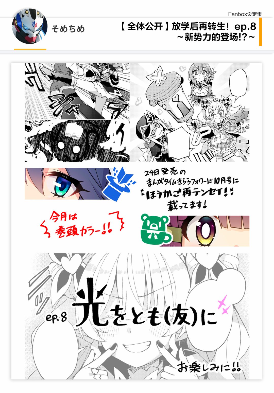 08话设定0