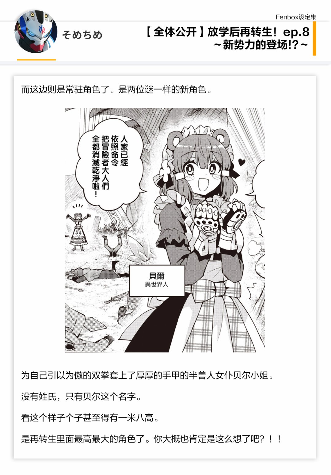 08话设定10