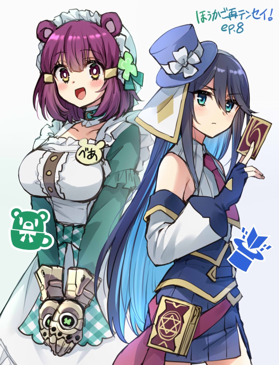 08话设定2