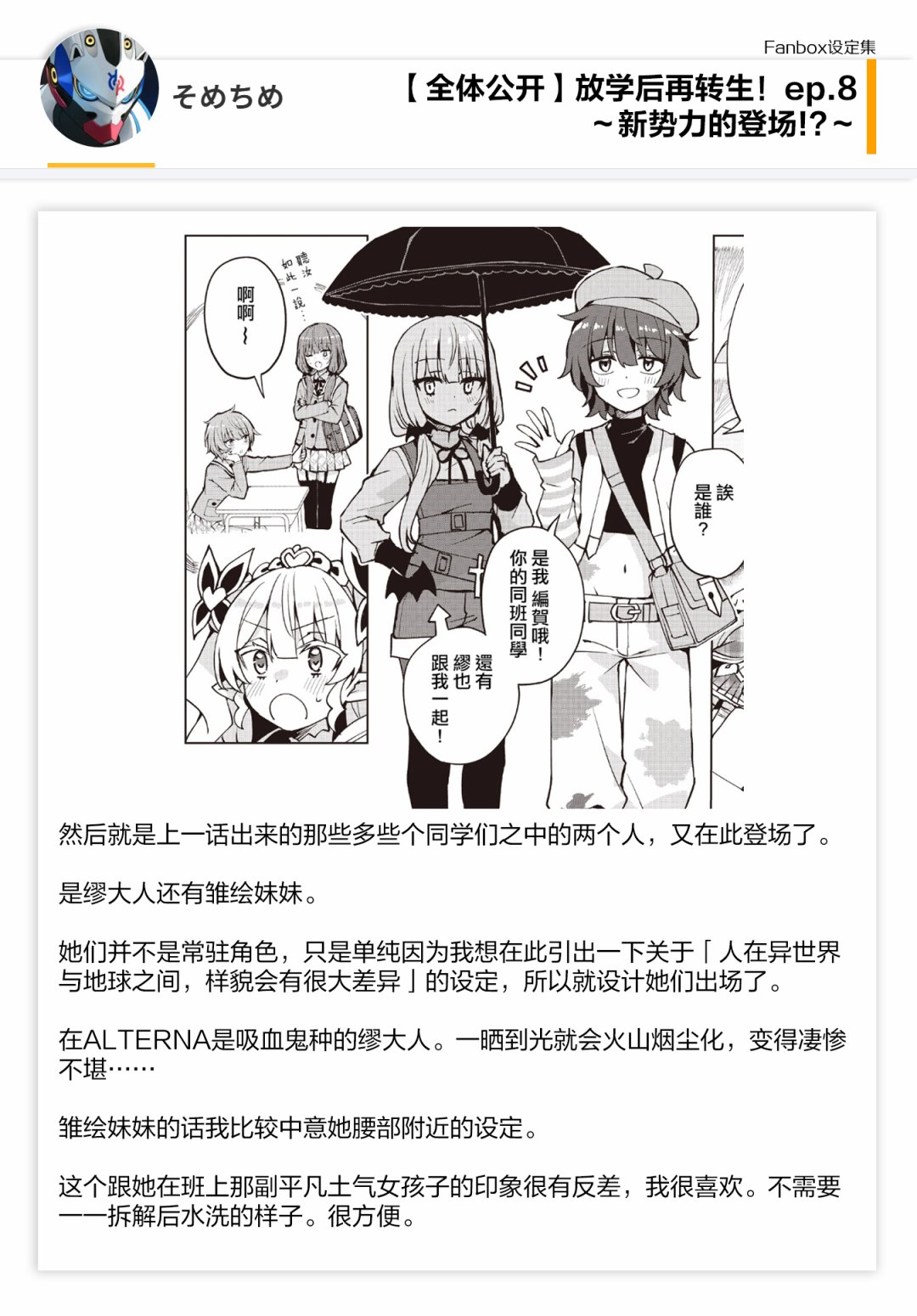 08话设定9