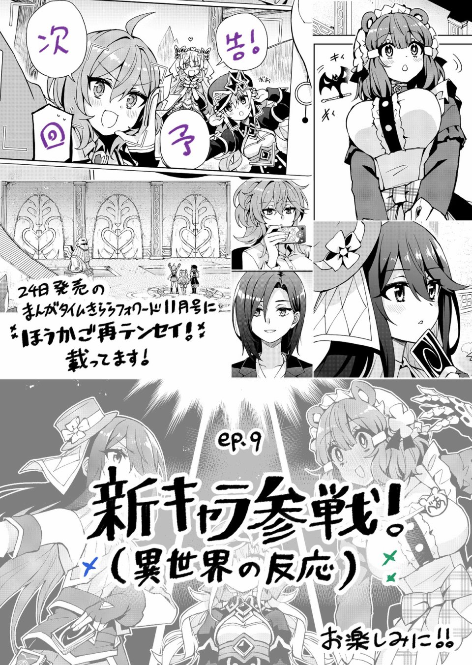 09话设定0
