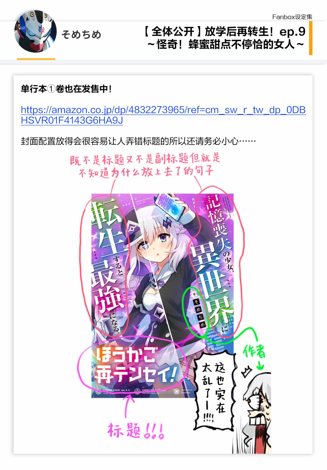 09话设定2
