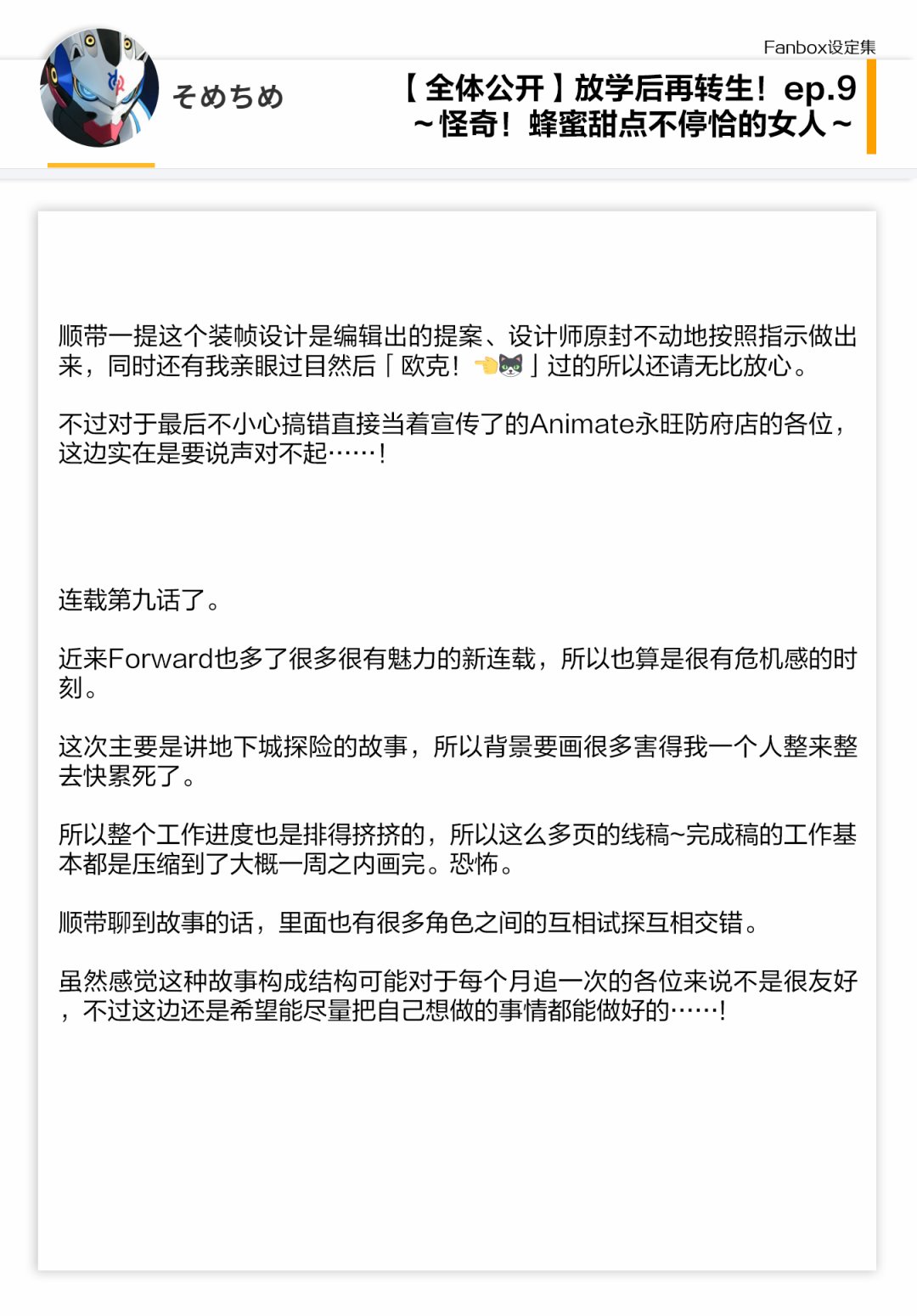 09话设定3