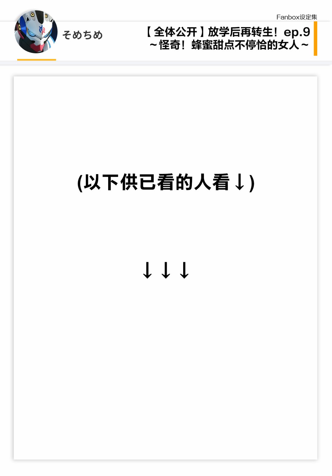 09话设定4