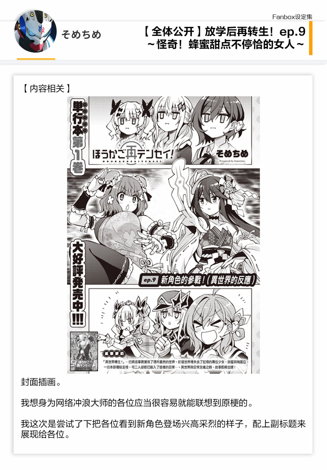 09话设定5