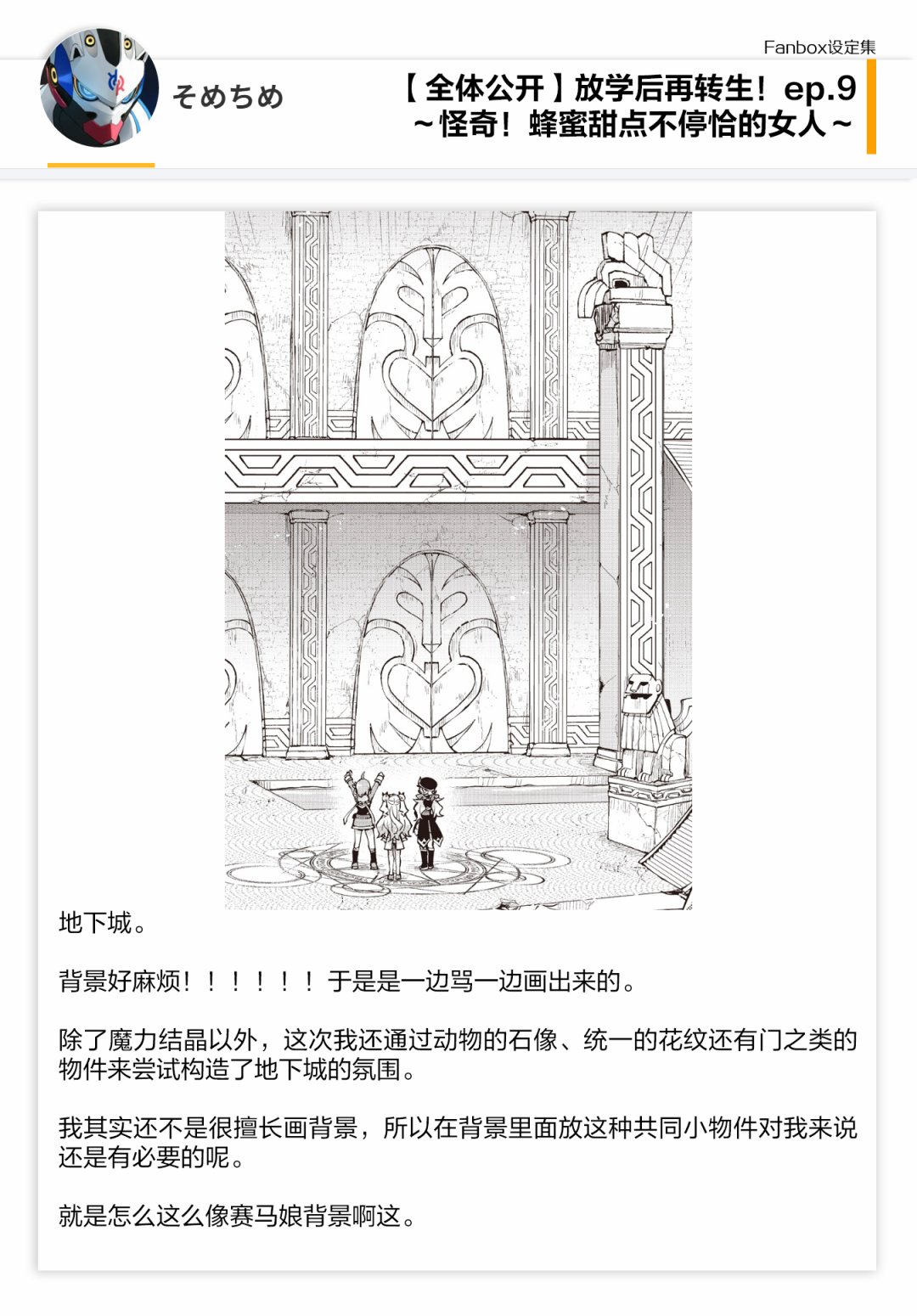 09话设定7