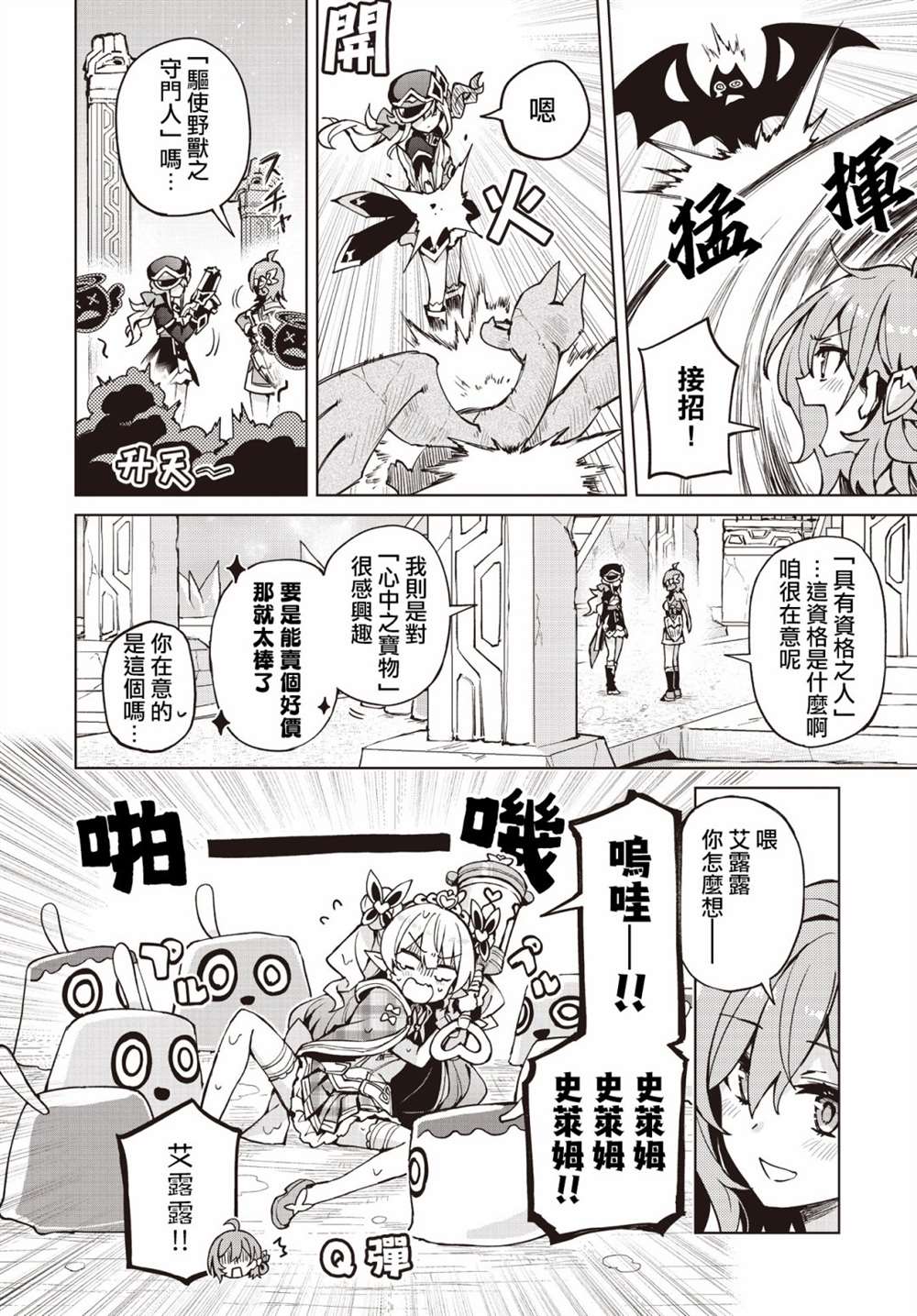 第9话12