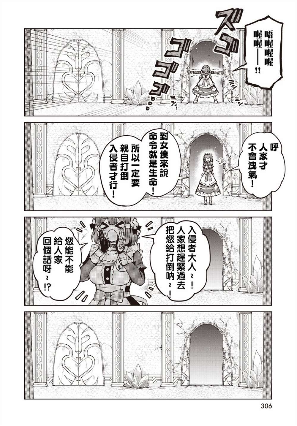 第9话18