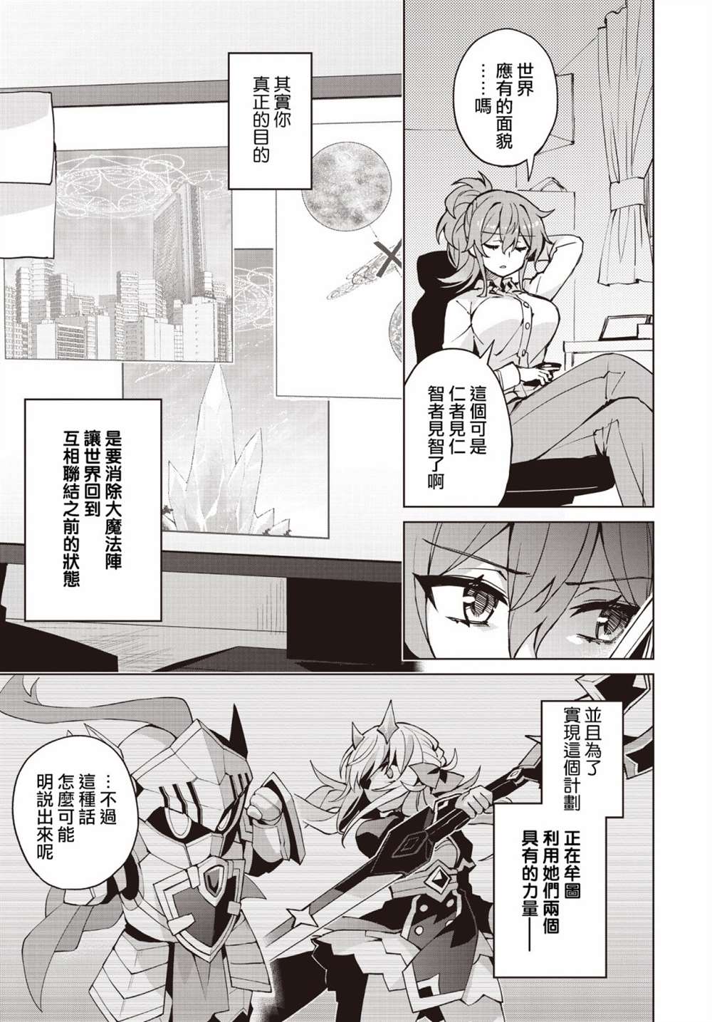 第9话2