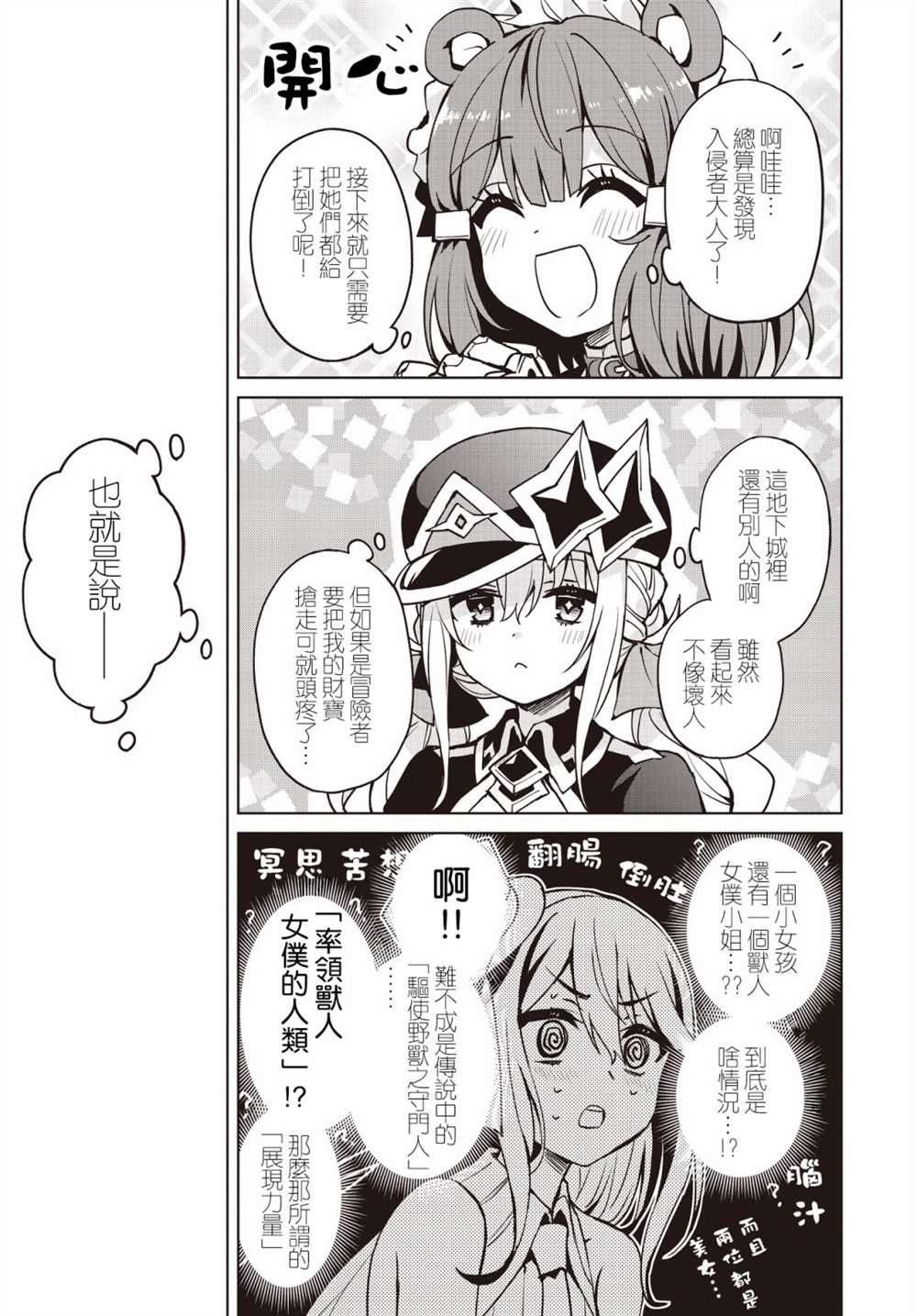 第9话23