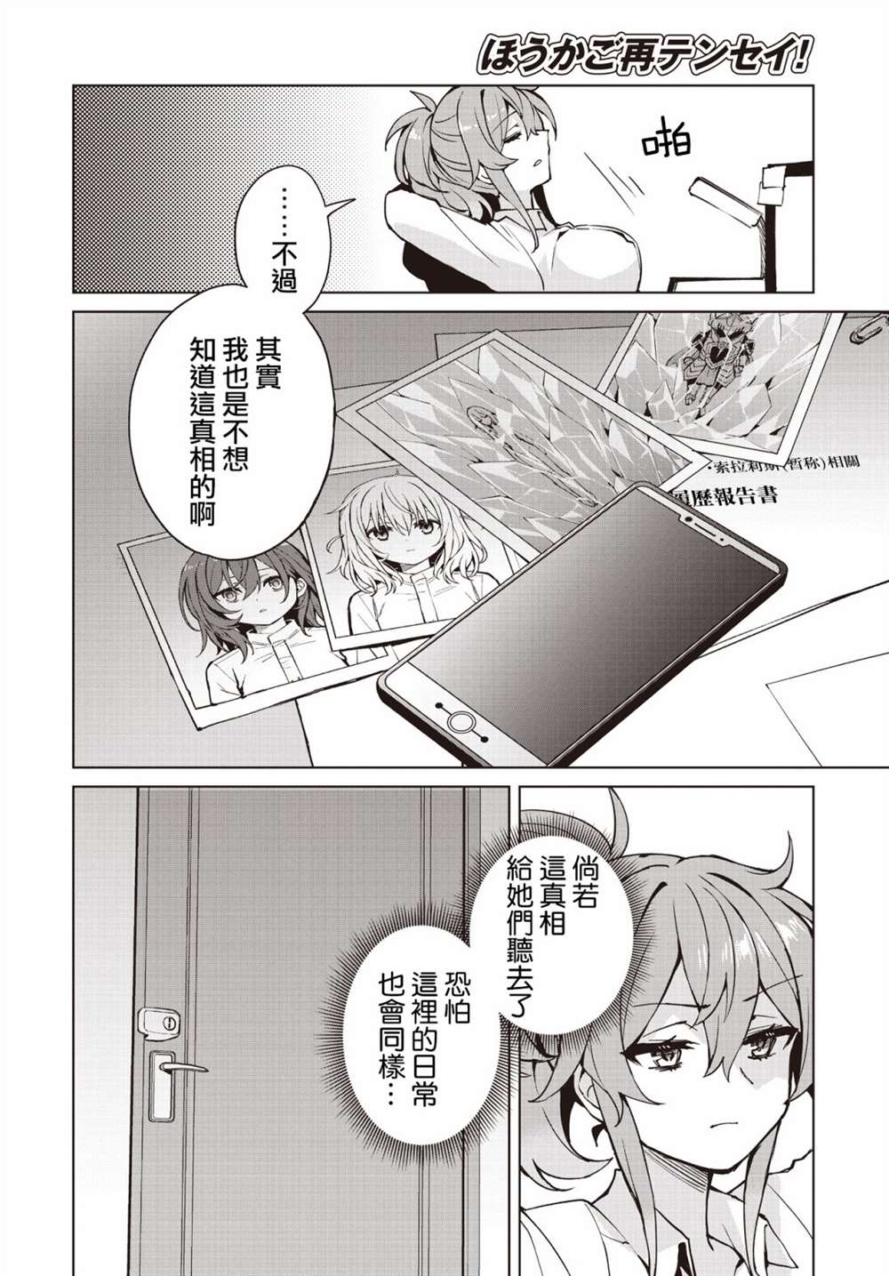 第9话3