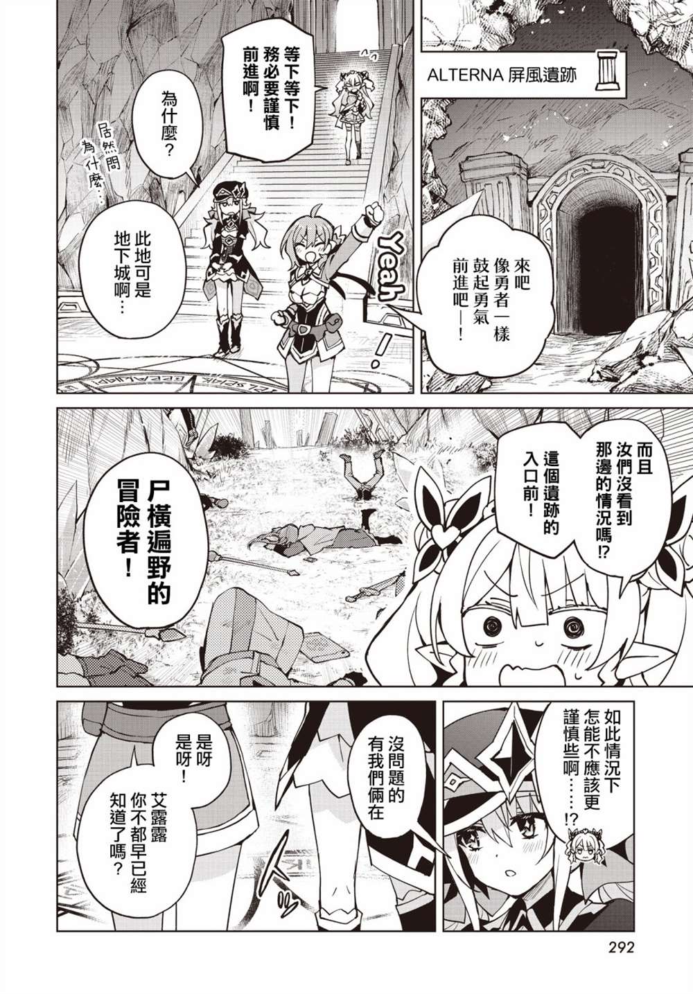 第9话5