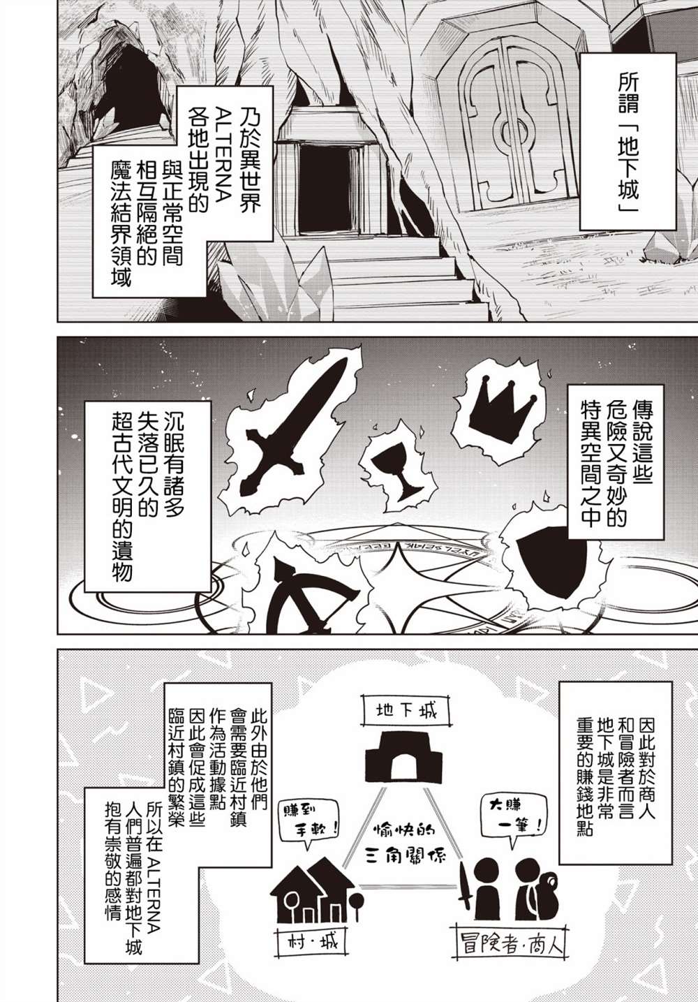 第9话8