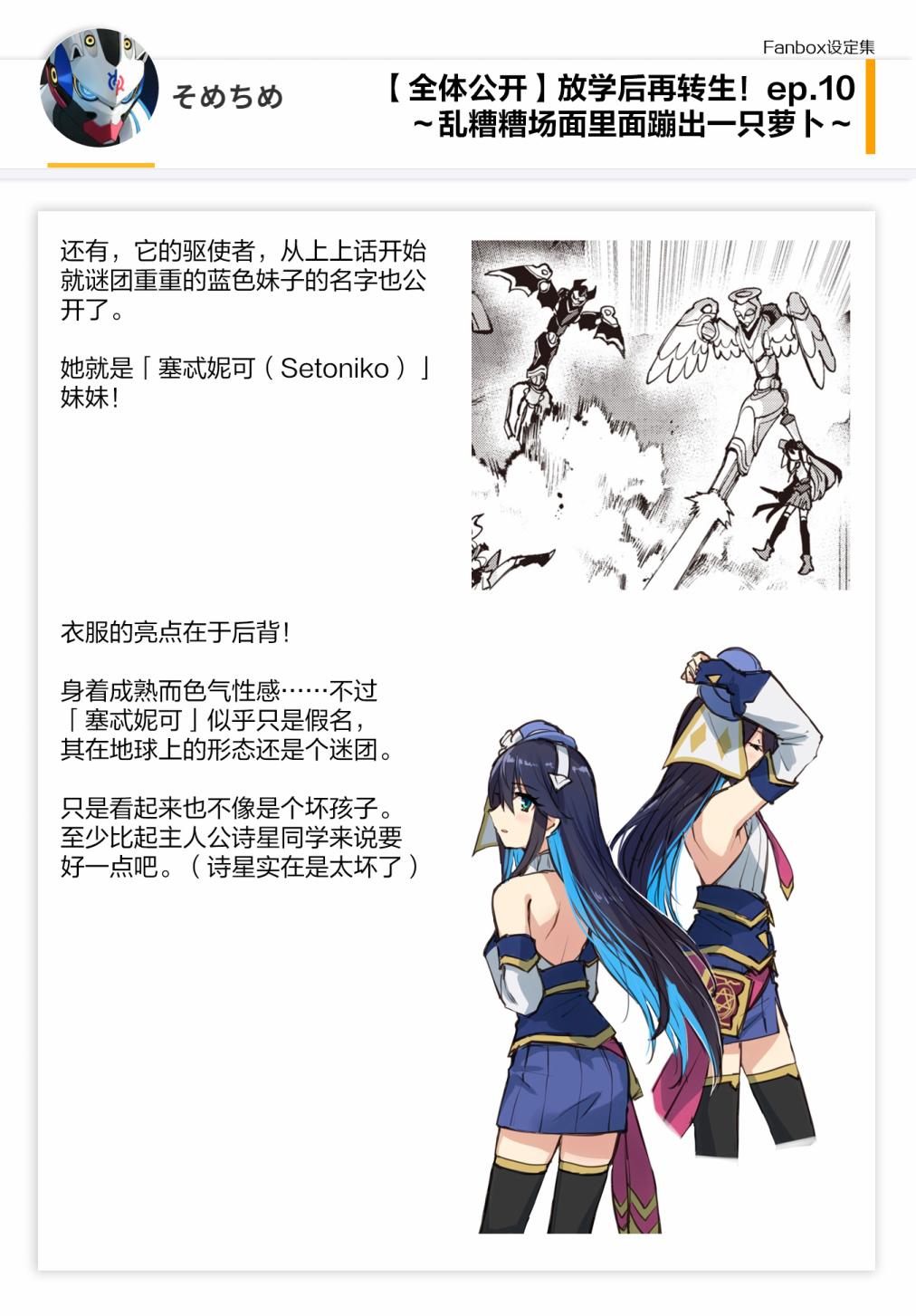 10话设定5
