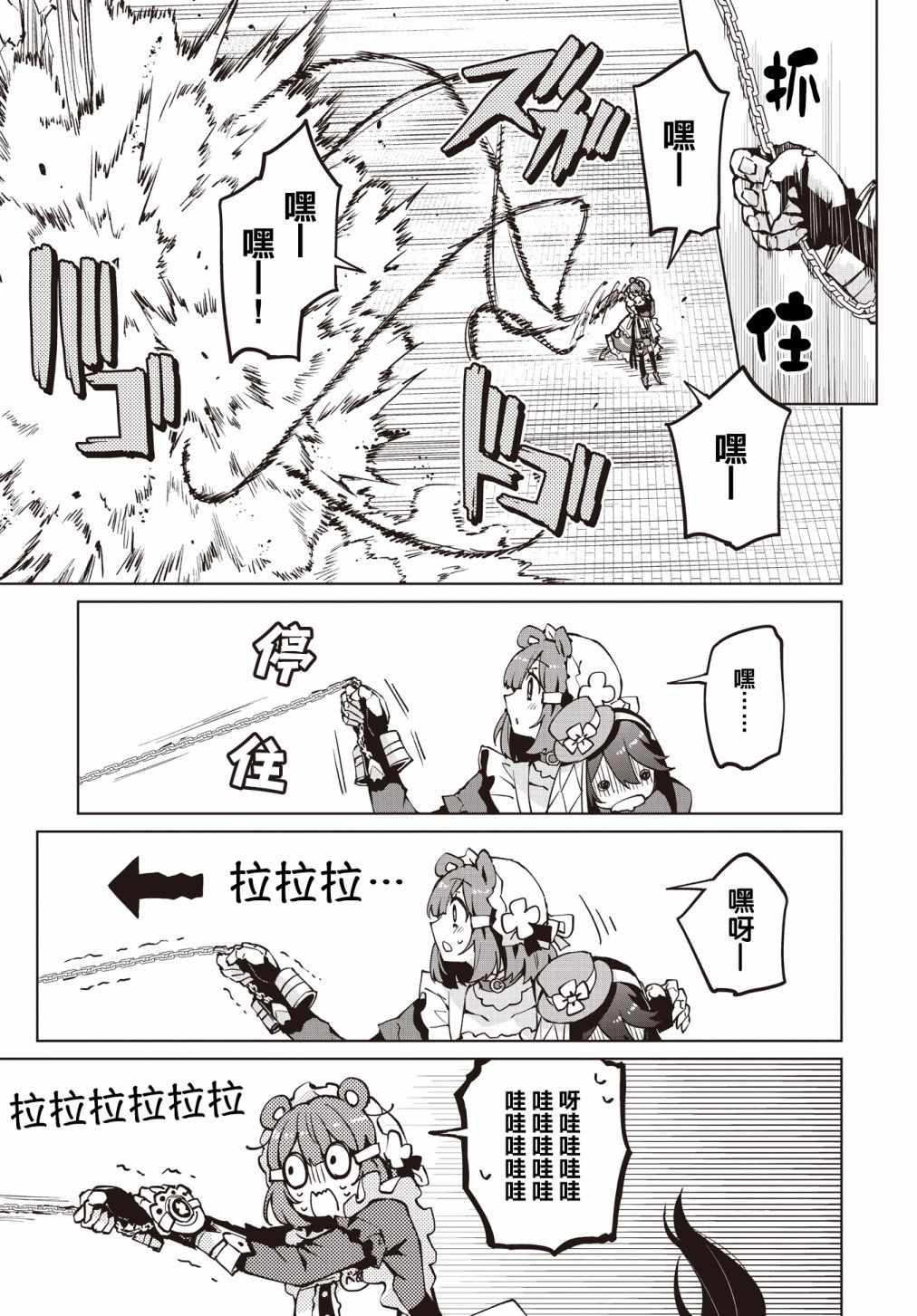 第10话11
