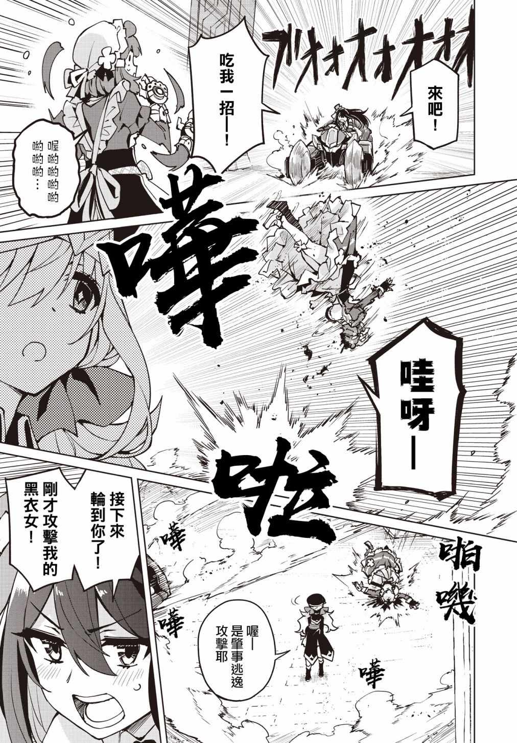 第10话6