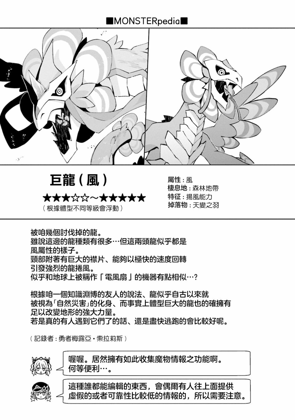 1卷附录6