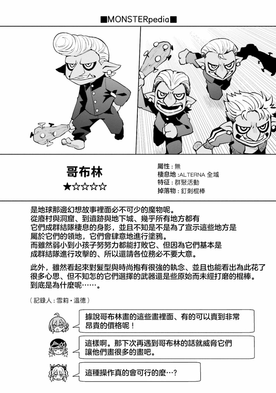 1卷附录7