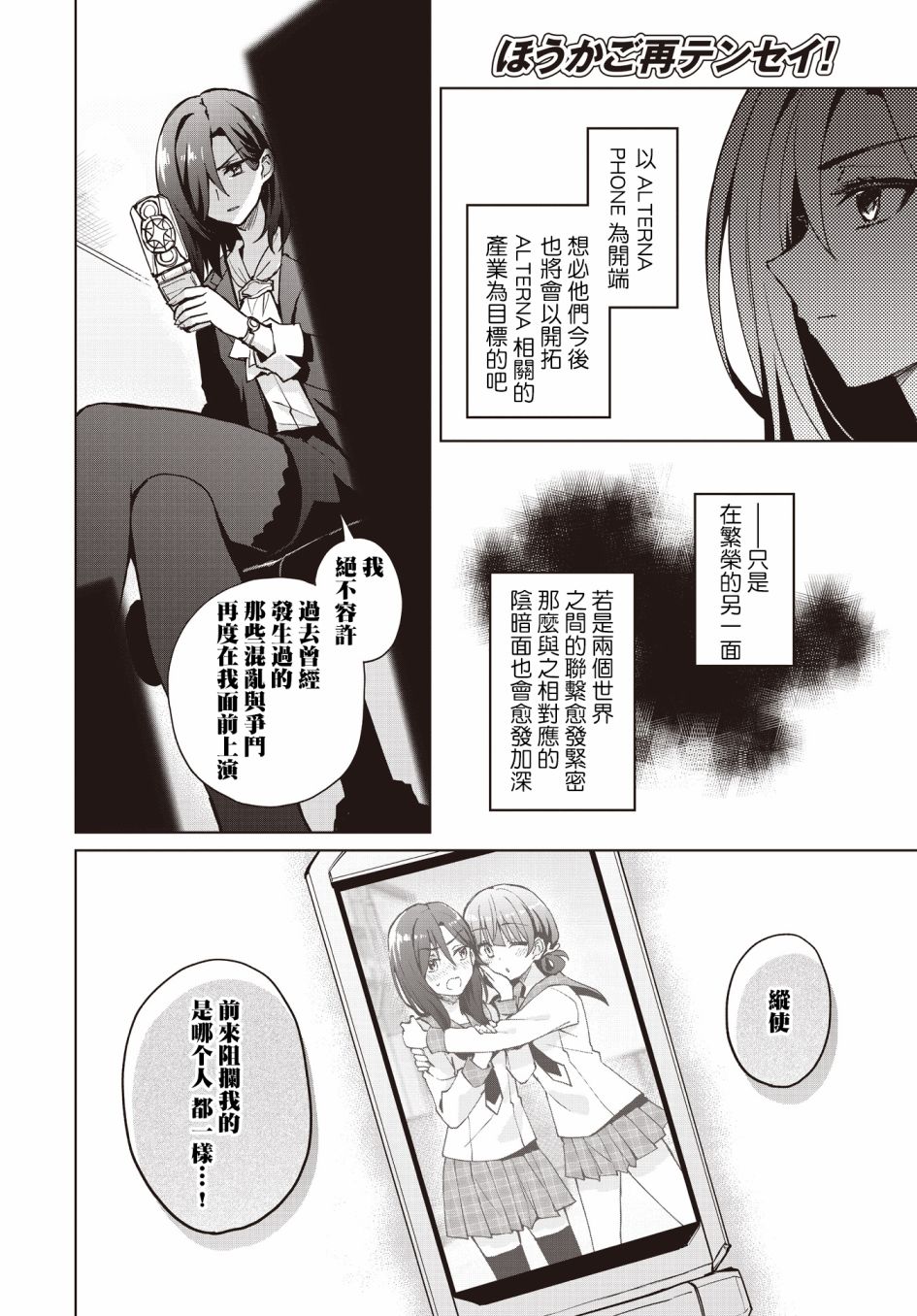 第11话1