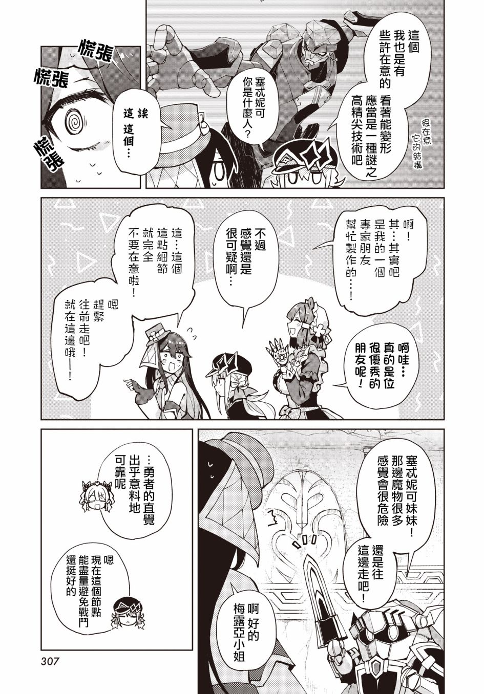 第11话12