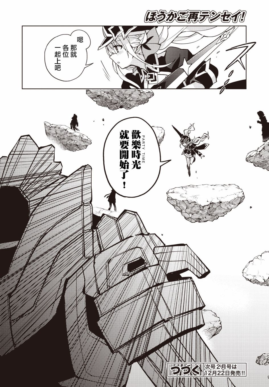 第11话22