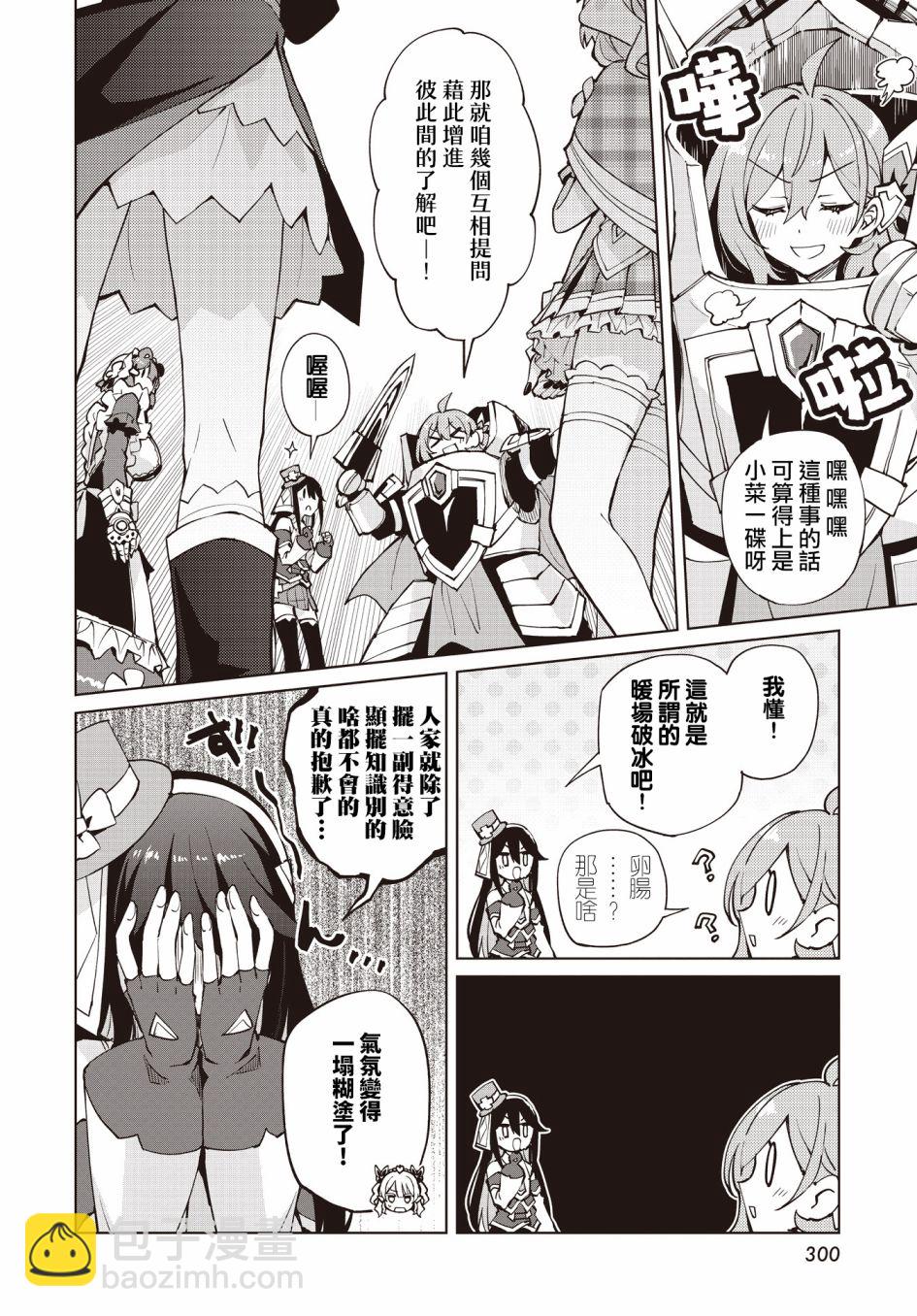 第11话5