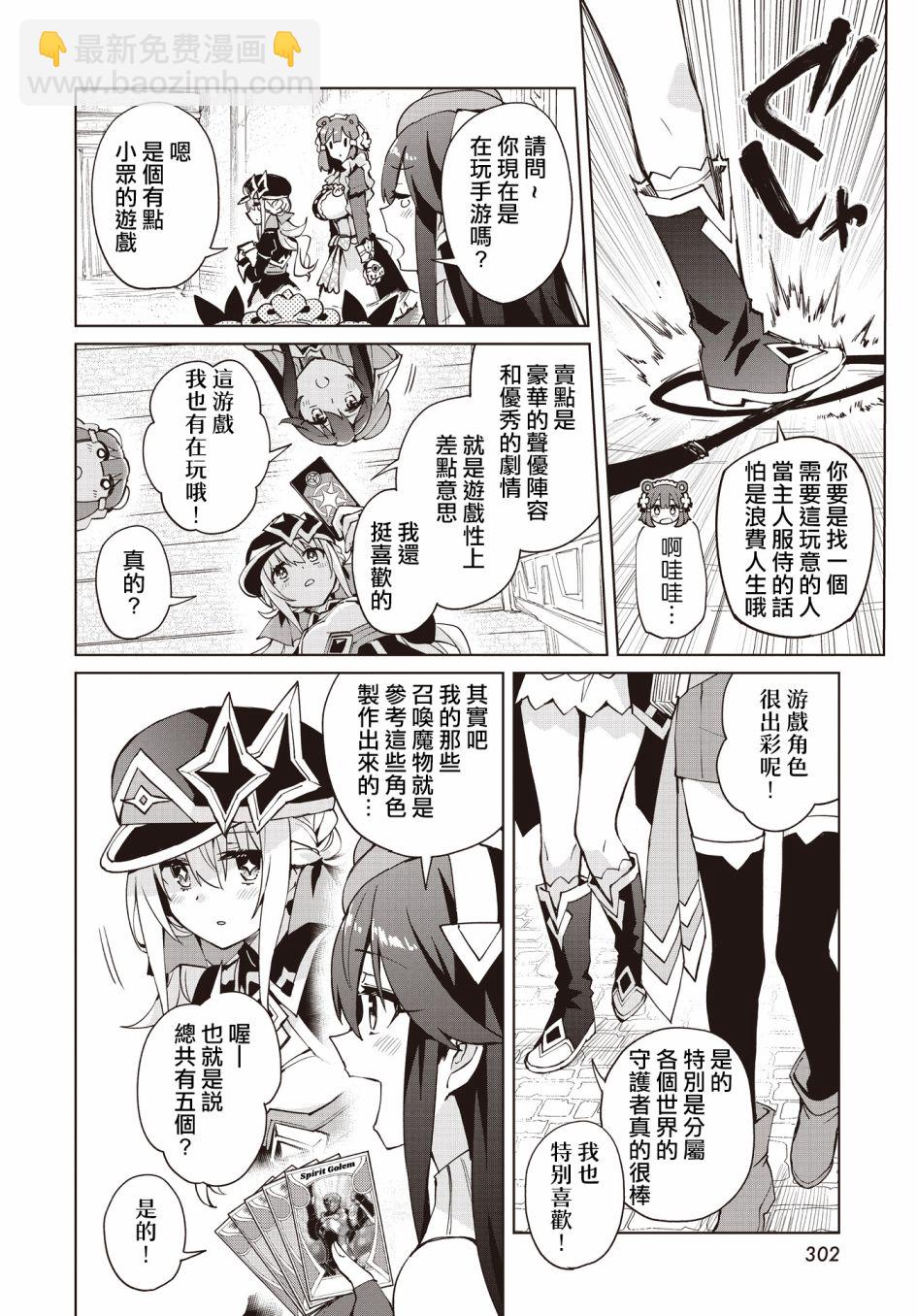 第11话7