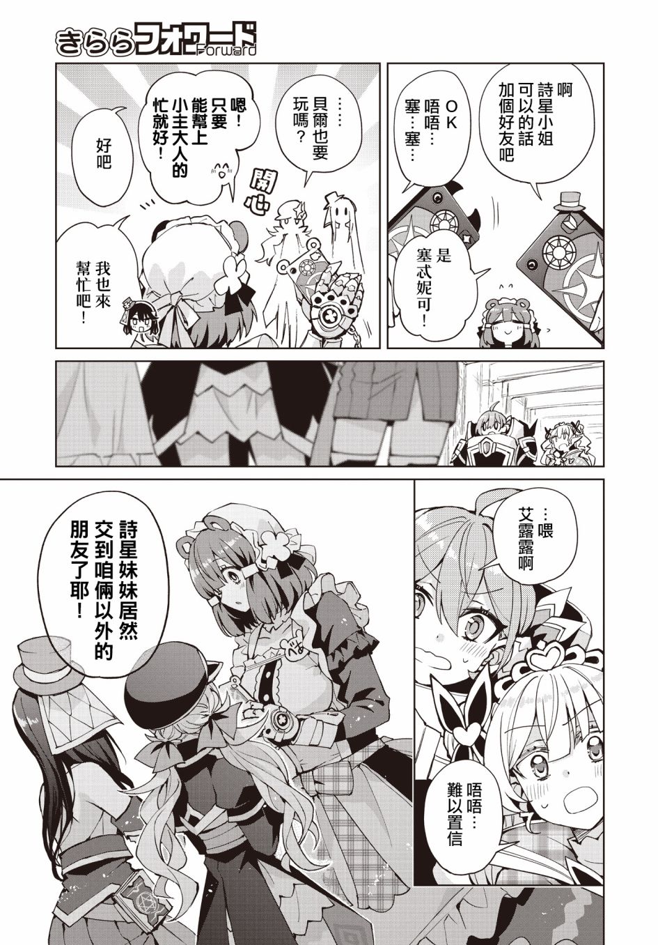 第11话8