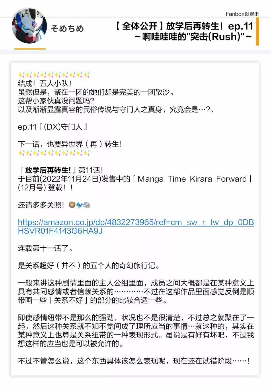 11话设定0